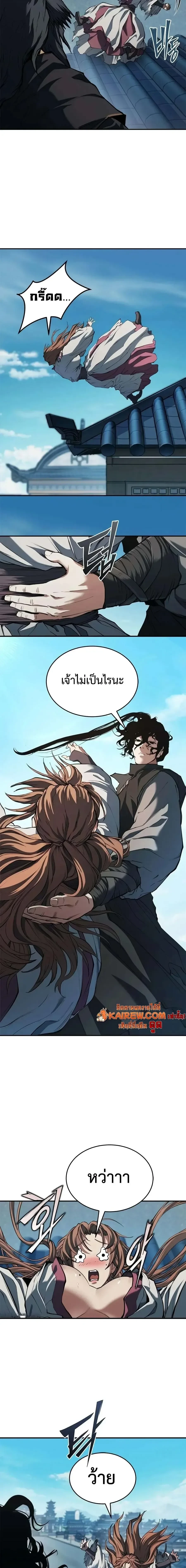 Murim Psychopath ไซโคพาธต้องห้ามแห่งยุทธภพ - หน้า 13