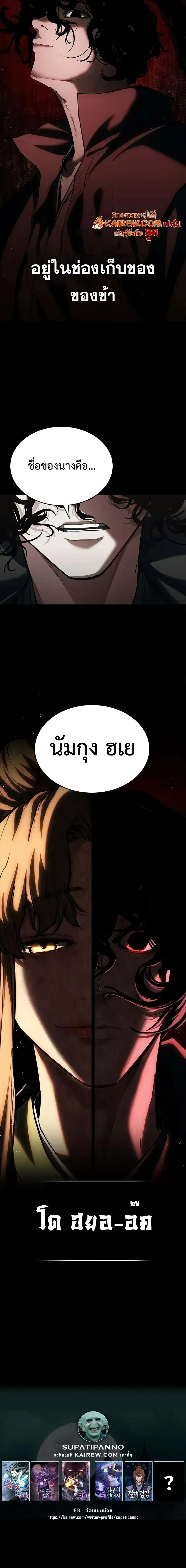 Murim Psychopath ไซโคพาธต้องห้ามแห่งยุทธภพ - หน้า 18
