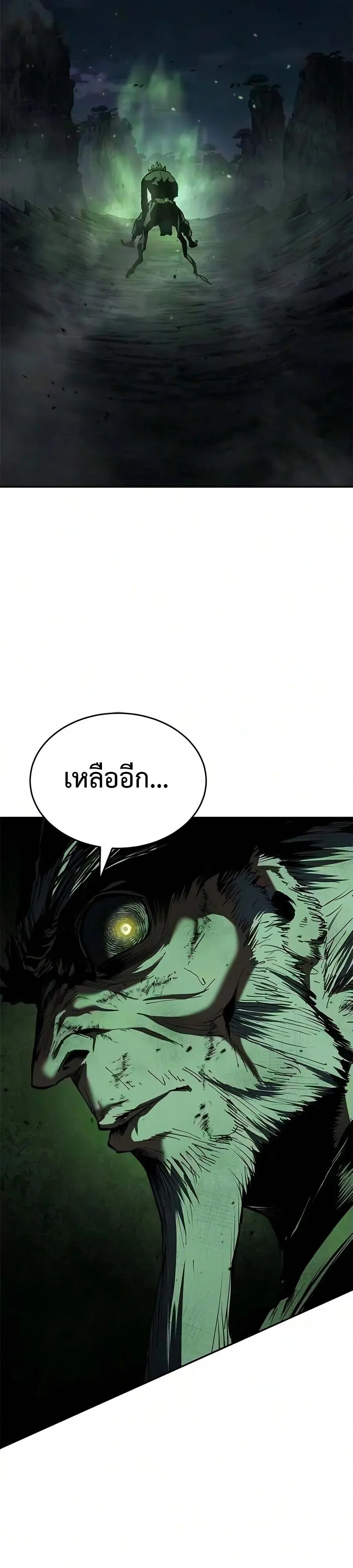 Murim Psychopath ไซโคพาธต้องห้ามแห่งยุทธภพ - หน้า 58