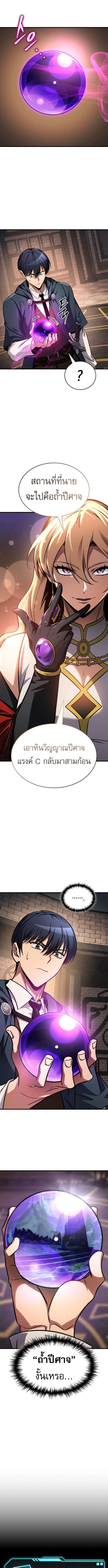 My Exclusive Tower Guide - หน้า 10