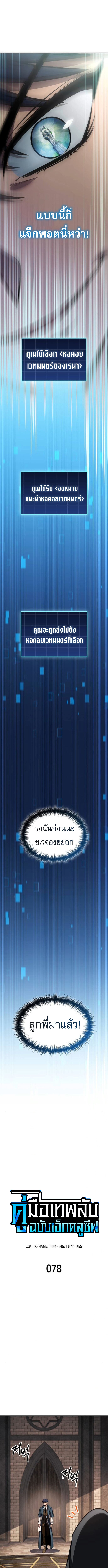 My Exclusive Tower Guide - หน้า 6