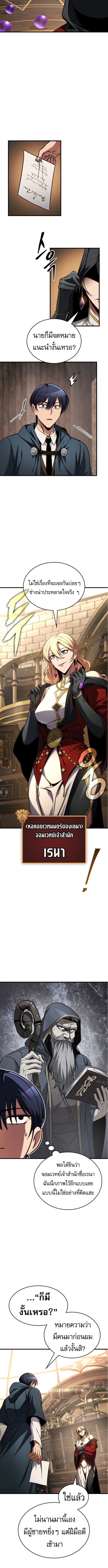My Exclusive Tower Guide - หน้า 7