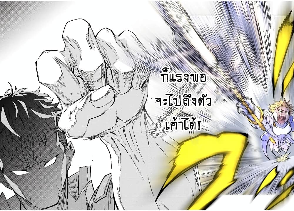 My Gift LVL 9999 Unlimited Gacha ผมถูกเพื่อนที่เชื่อใจหลอกไปฆ่า เลยใช้กิฟต์สุ่มกาชาพาพวกพ้องเลเวล 9999 กลับมาล้างแค้น - หน้า 14
