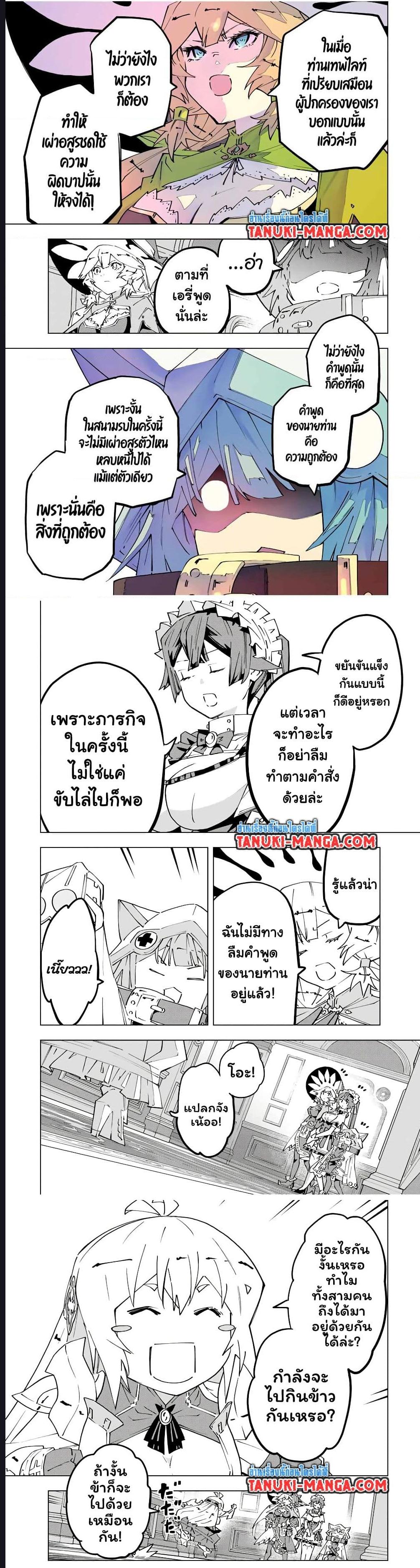 My Gift LVL 9999 Unlimited Gacha ผมถูกเพื่อนที่เชื่อใจหลอกไปฆ่า เลยใช้กิฟต์สุ่มกาชาพาพวกพ้องเลเวล 9999 กลับมาล้างแค้น - หน้า 2