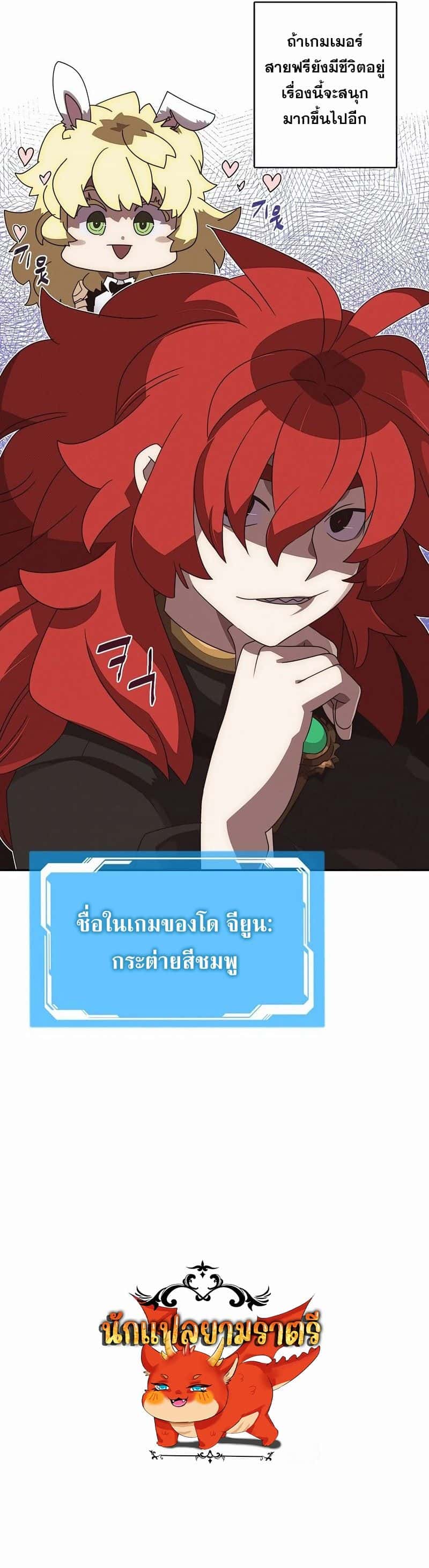 My Inventory Is Abnormal - หน้า 8