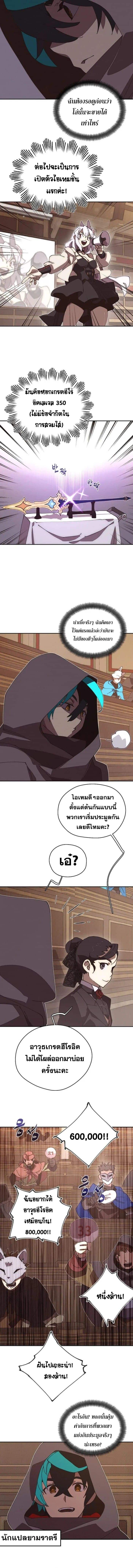 My Inventory Is Abnormal - หน้า 2