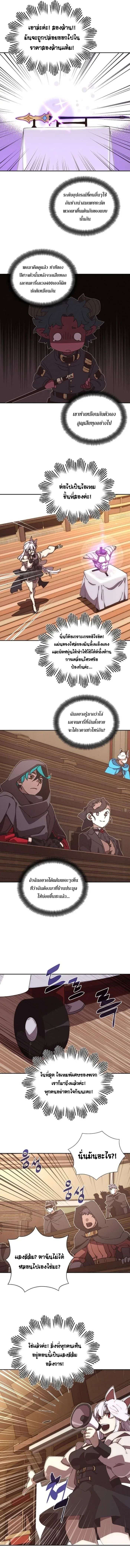 My Inventory Is Abnormal - หน้า 3