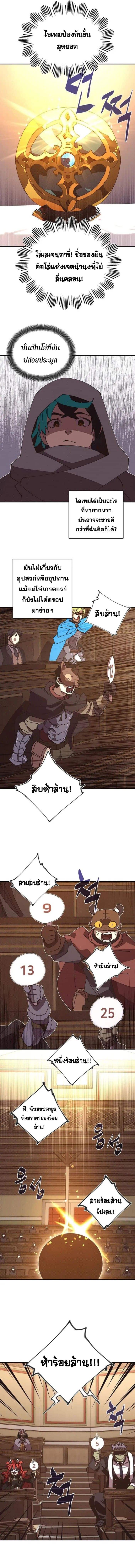 My Inventory Is Abnormal - หน้า 4