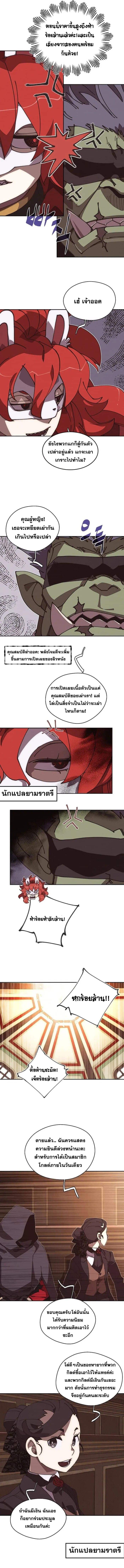 My Inventory Is Abnormal - หน้า 5