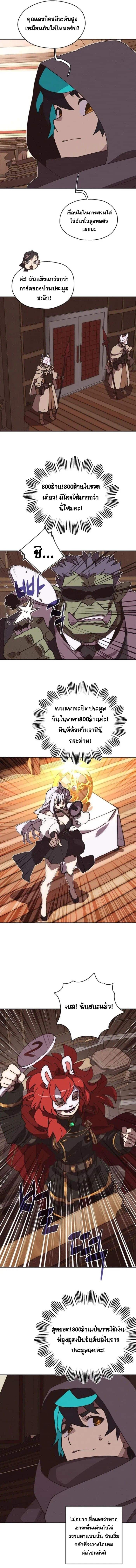 My Inventory Is Abnormal - หน้า 6
