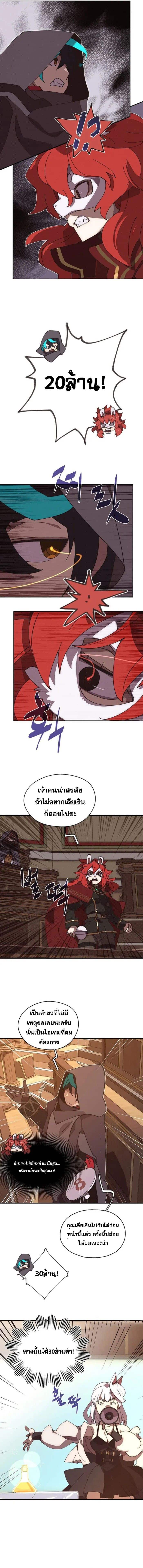 My Inventory Is Abnormal - หน้า 9