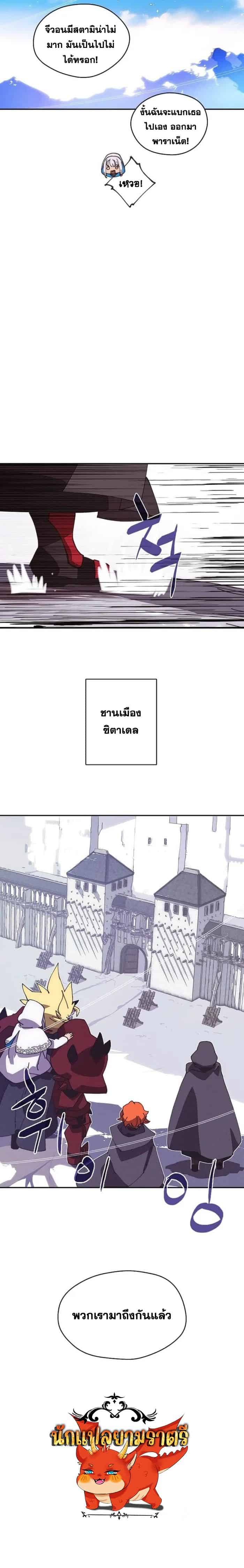 My Inventory Is Abnormal - หน้า 7