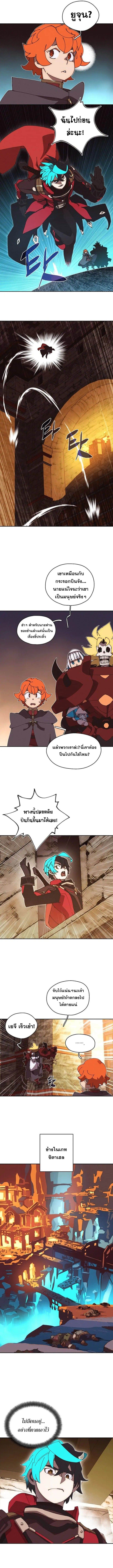 My Inventory Is Abnormal - หน้า 2
