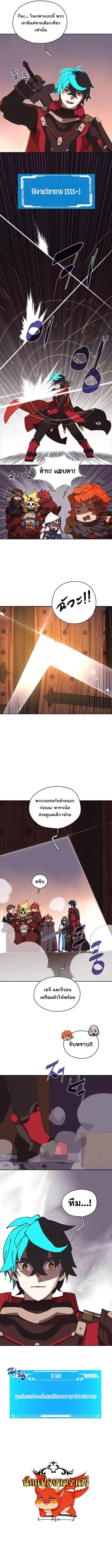 My Inventory Is Abnormal - หน้า 9