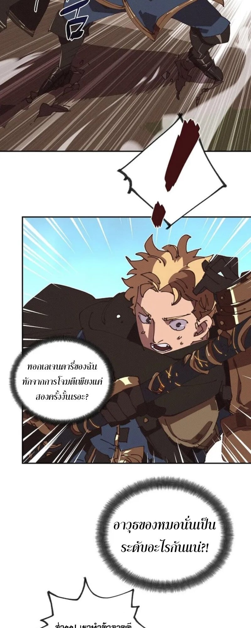 My Inventory Is Abnormal - หน้า 3