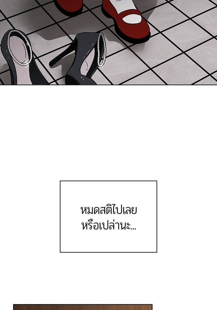 เพื่อนกันห้ามหวั่นไหว - หน้า 116