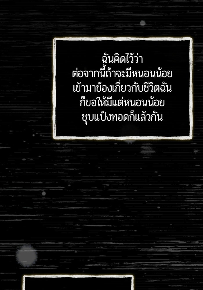 เพื่อนกันห้ามหวั่นไหว - หน้า 29