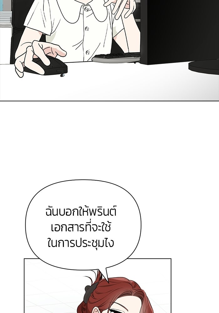 เพื่อนกันห้ามหวั่นไหว - หน้า 39