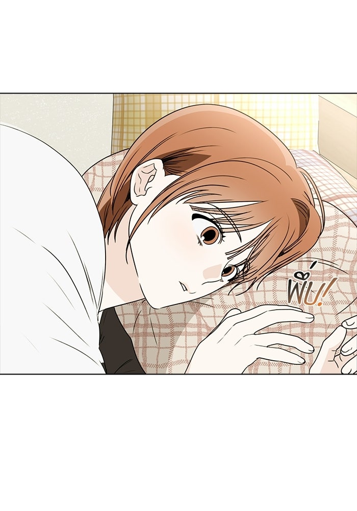 เพื่อนกันห้ามหวั่นไหว - หน้า 111