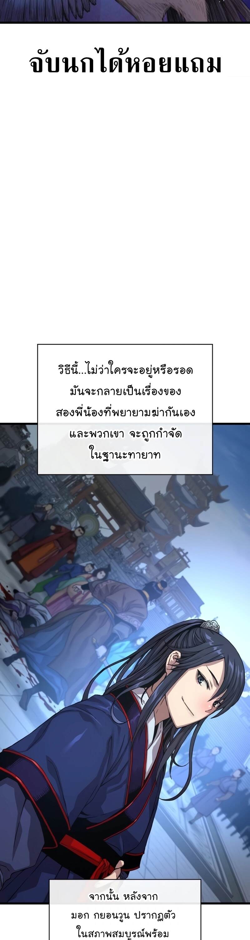 Myst Might Mayhem - หน้า 8