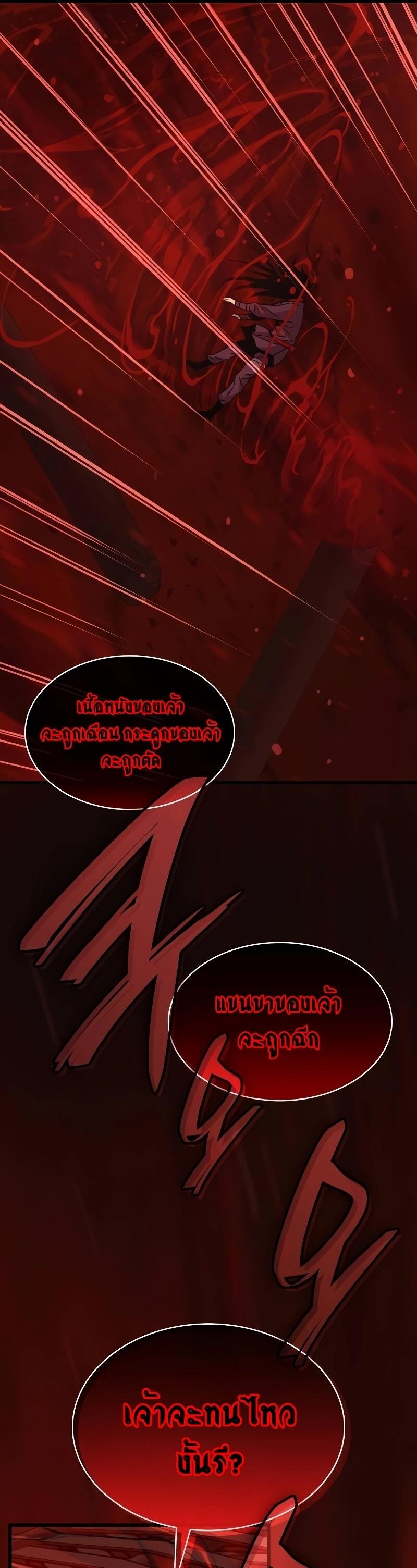 Myst Might Mayhem - หน้า 46