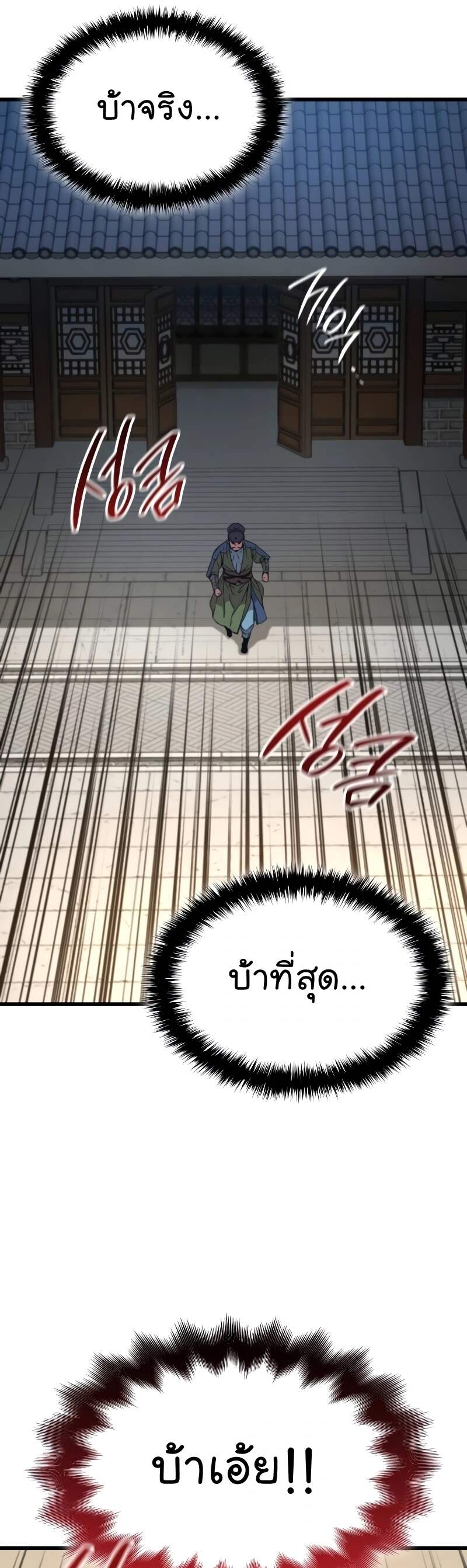 Myst Might Mayhem - หน้า 26