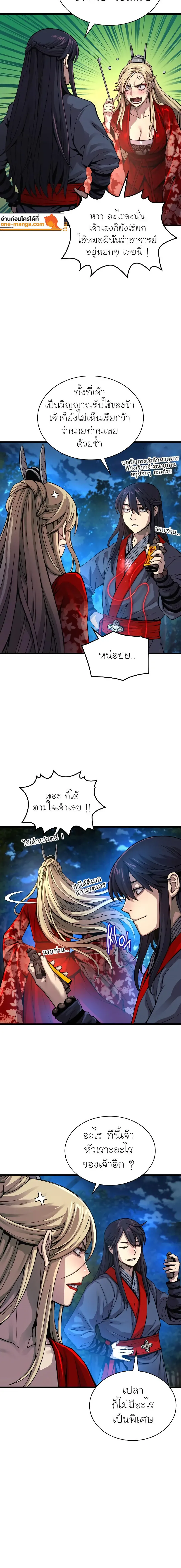 Myst Might Mayhem - หน้า 2