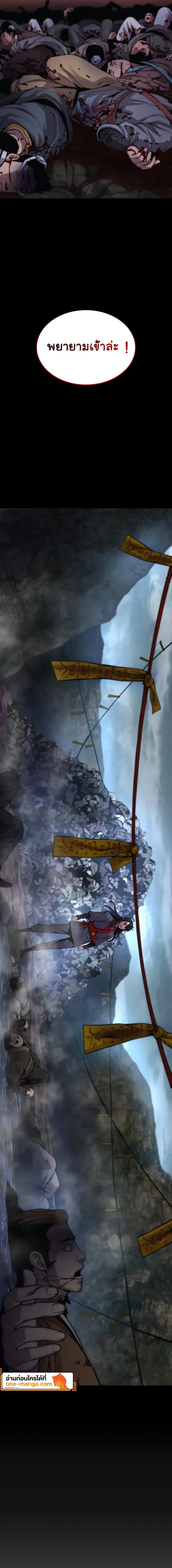 Myst Might Mayhem - หน้า 25