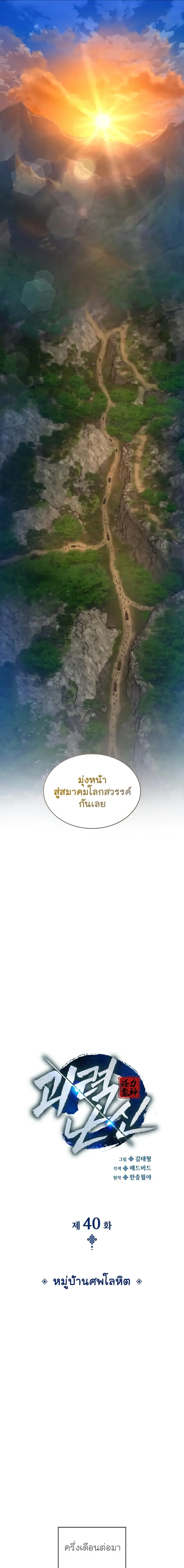 Myst Might Mayhem - หน้า 9