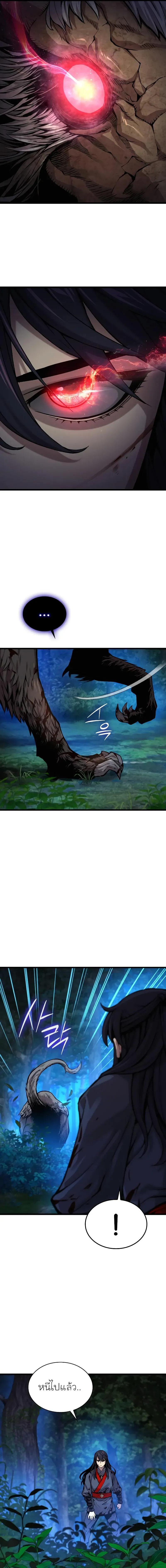Myst Might Mayhem - หน้า 13