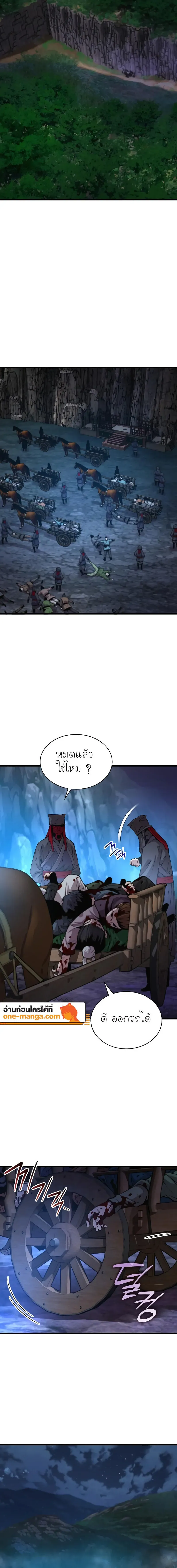 Myst Might Mayhem - หน้า 20