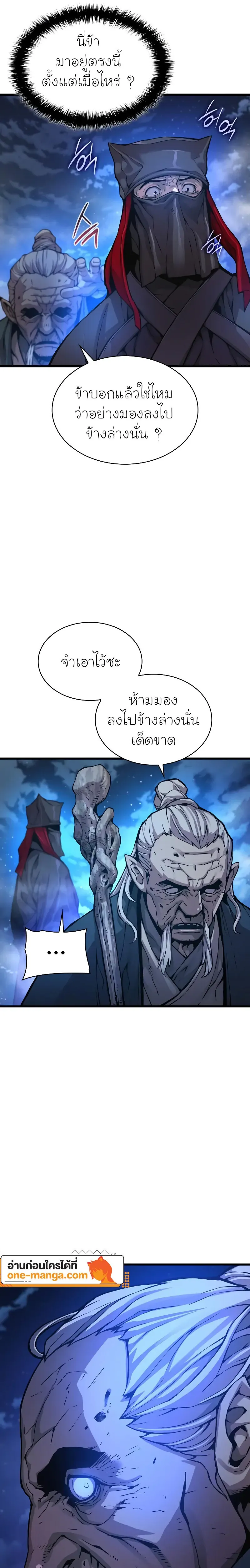 Myst Might Mayhem - หน้า 25
