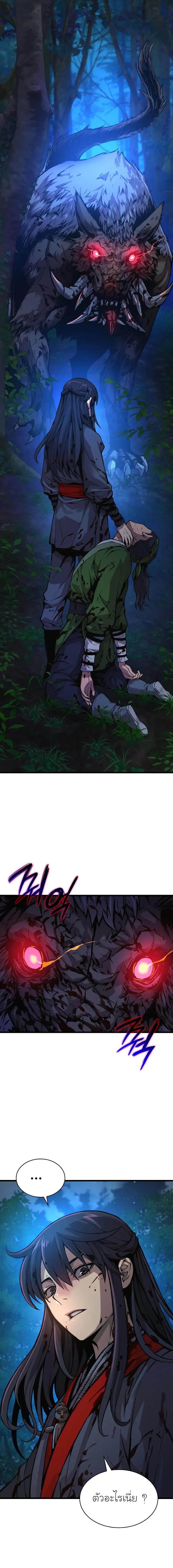 Myst Might Mayhem - หน้า 5