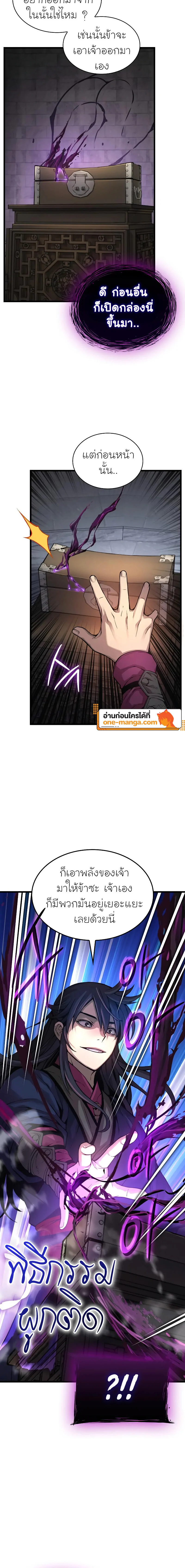 Myst Might Mayhem - หน้า 16
