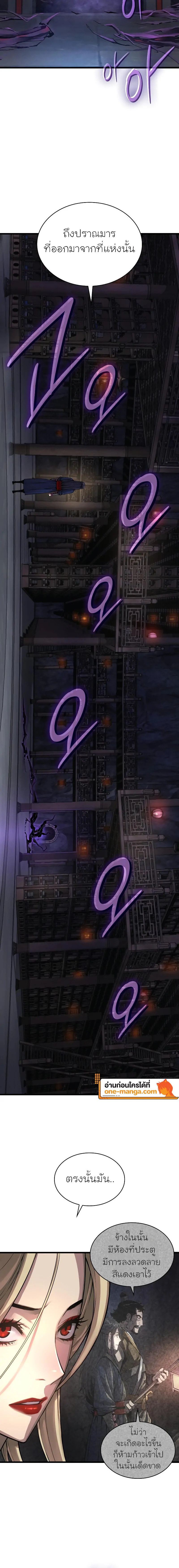 Myst Might Mayhem - หน้า 4
