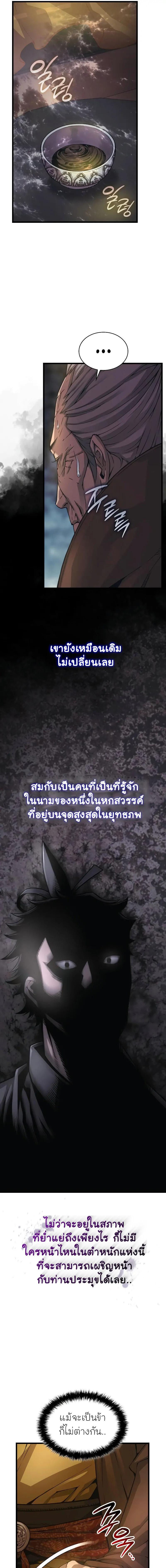 Myst Might Mayhem - หน้า 7
