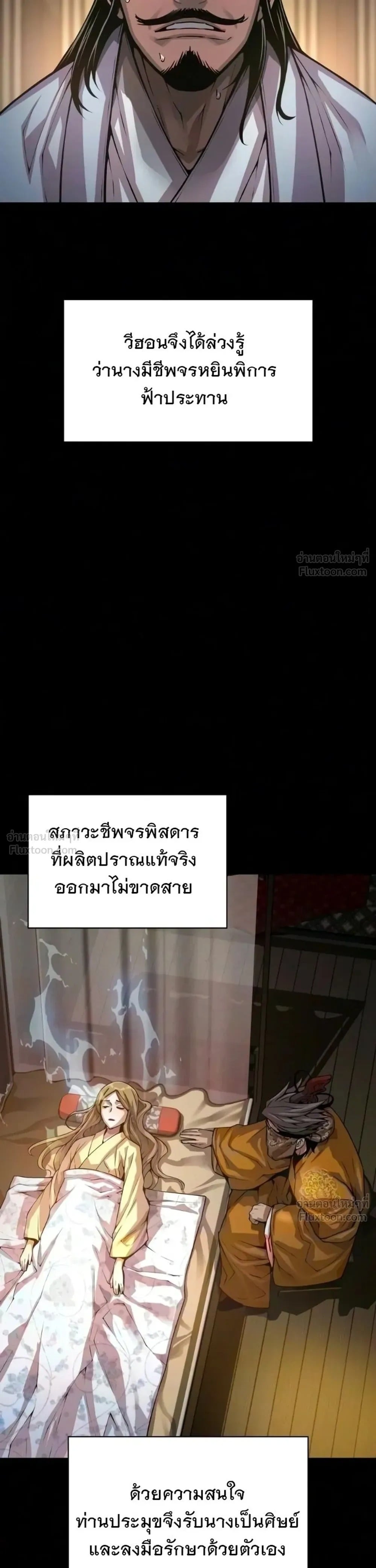 Myst Might Mayhem - หน้า 39