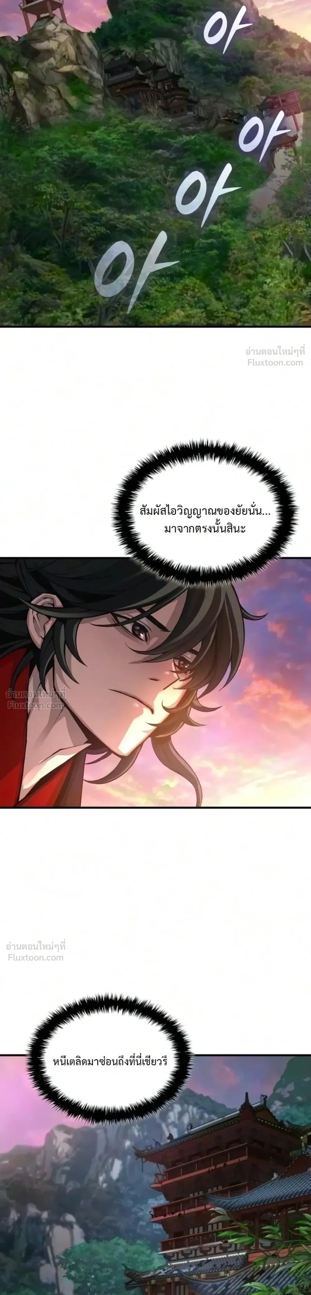 Myst Might Mayhem - หน้า 17