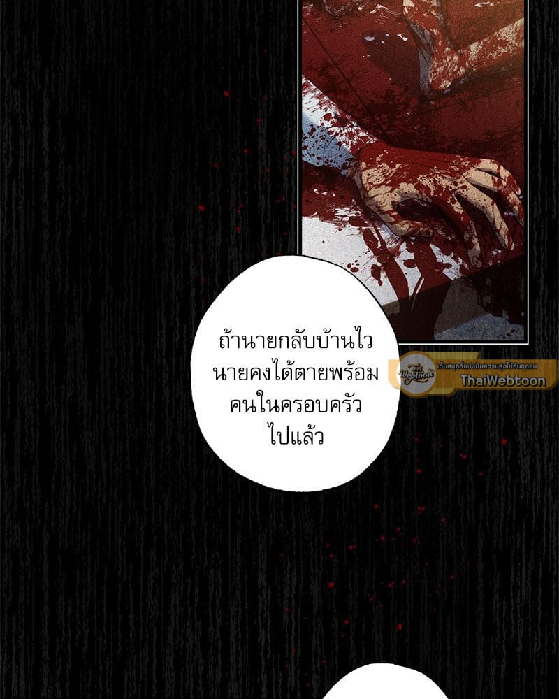 Love Kitsch Crunch - หน้า 2