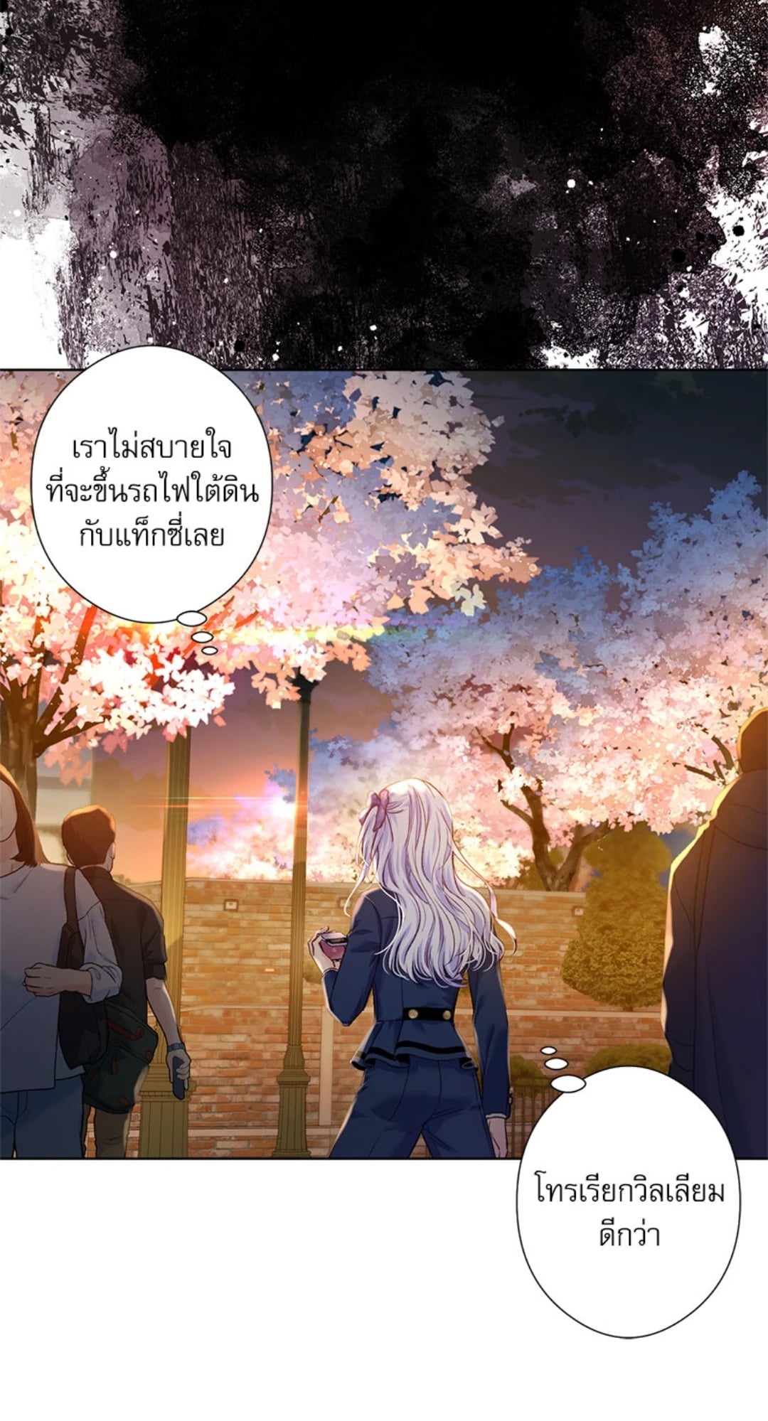 Love Kitsch Crunch - หน้า 39