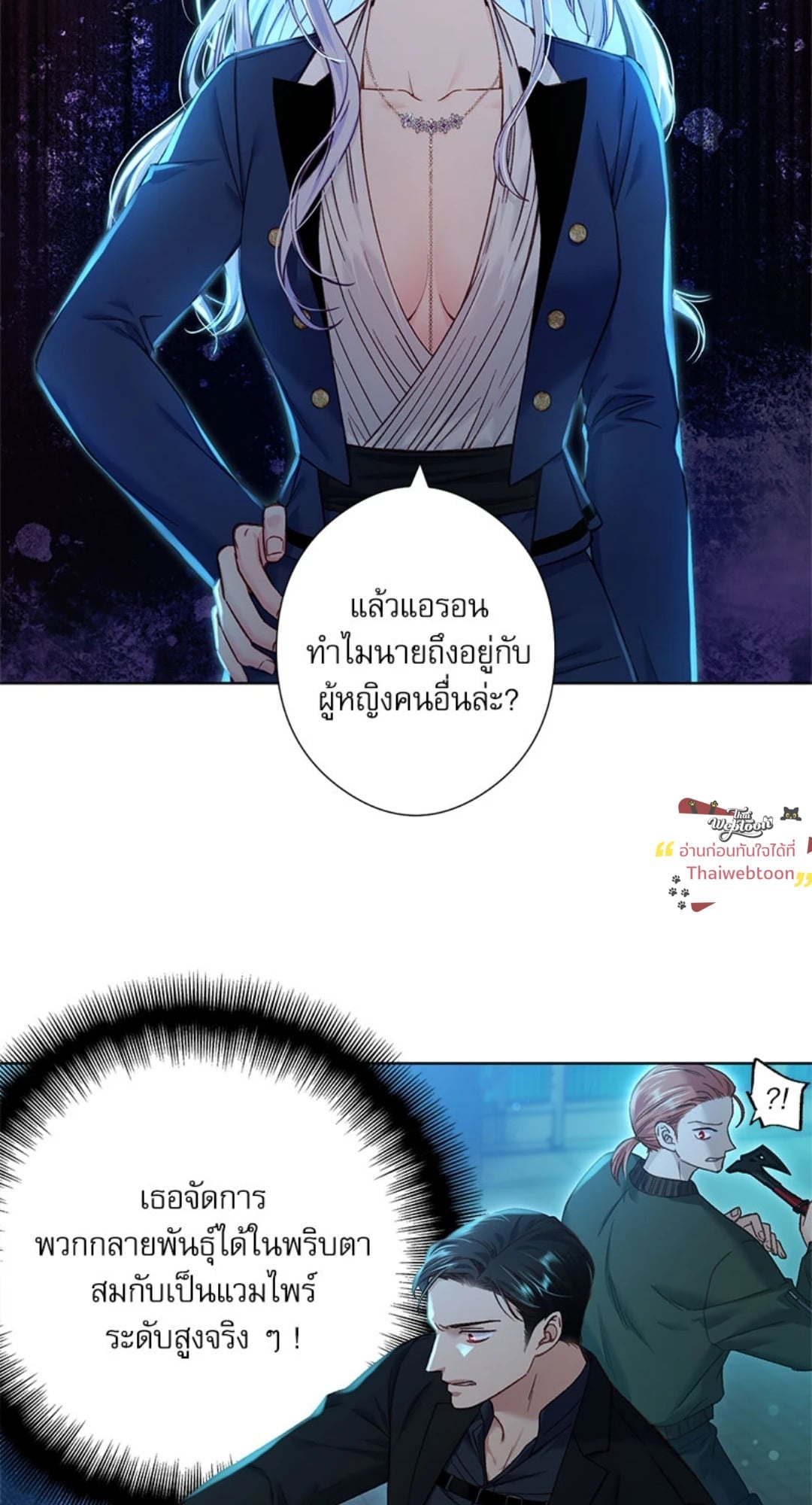 Love Kitsch Crunch - หน้า 8