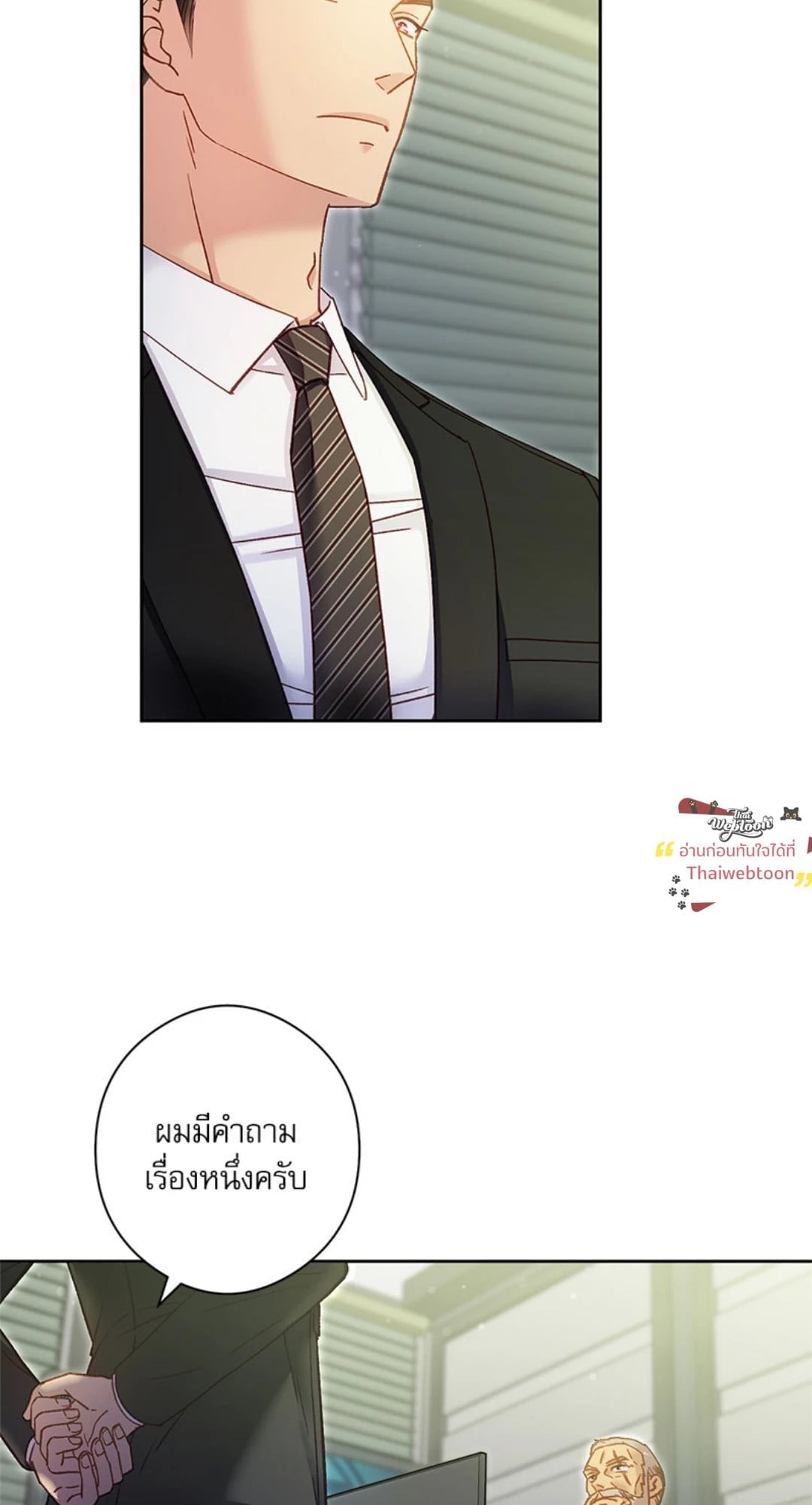 Love Kitsch Crunch - หน้า 32