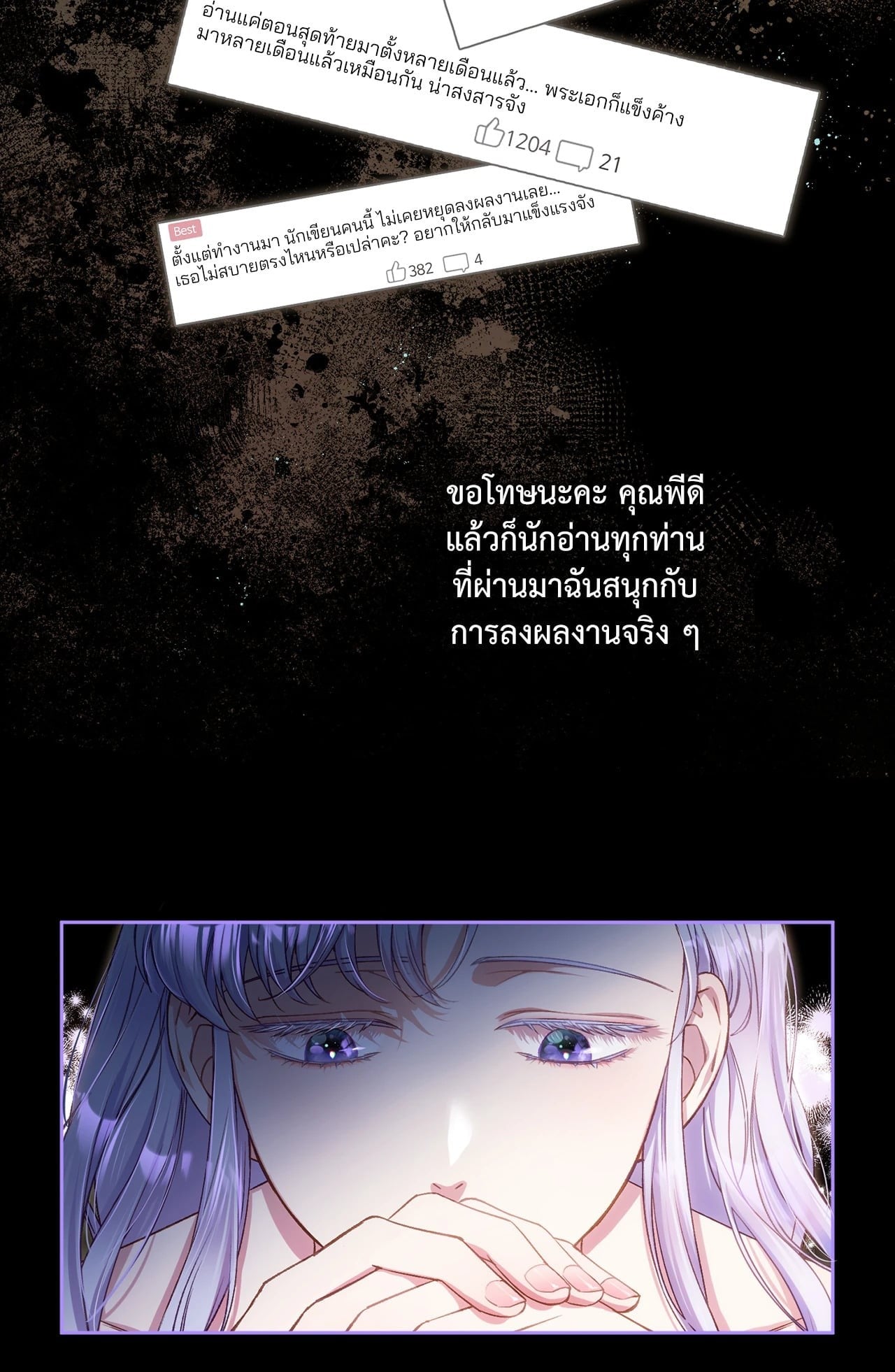 Love Kitsch Crunch - หน้า 12