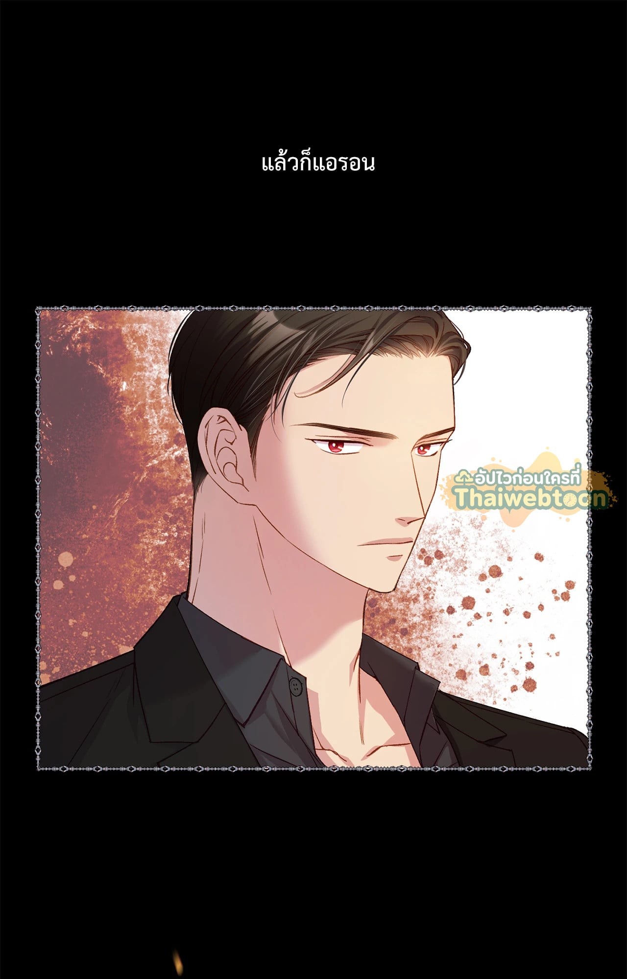 Love Kitsch Crunch - หน้า 13