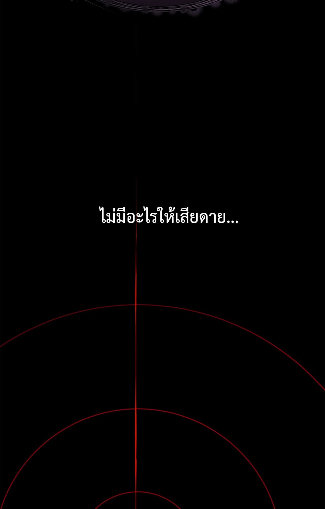 Love Kitsch Crunch - หน้า 18
