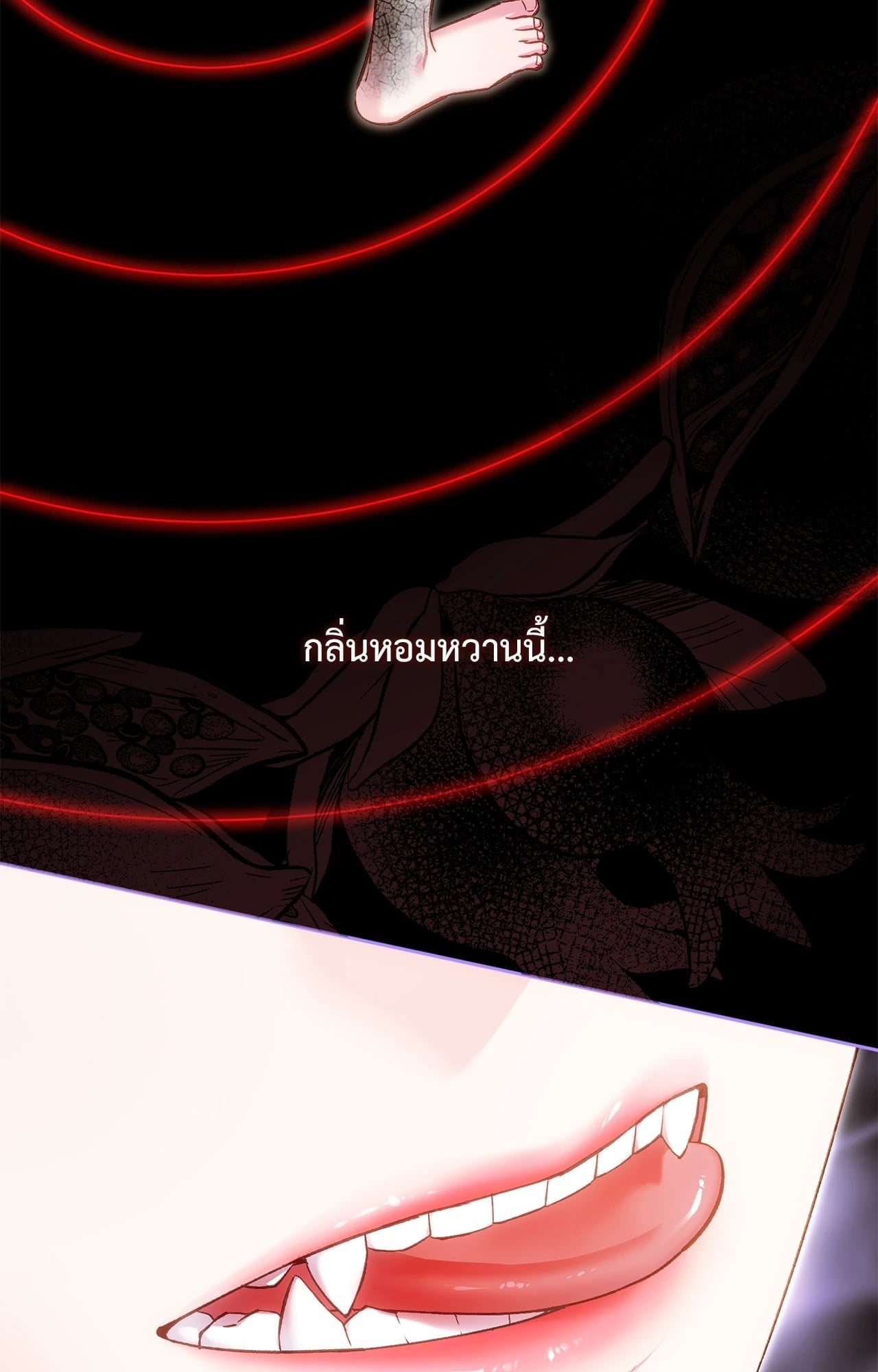 Love Kitsch Crunch - หน้า 22