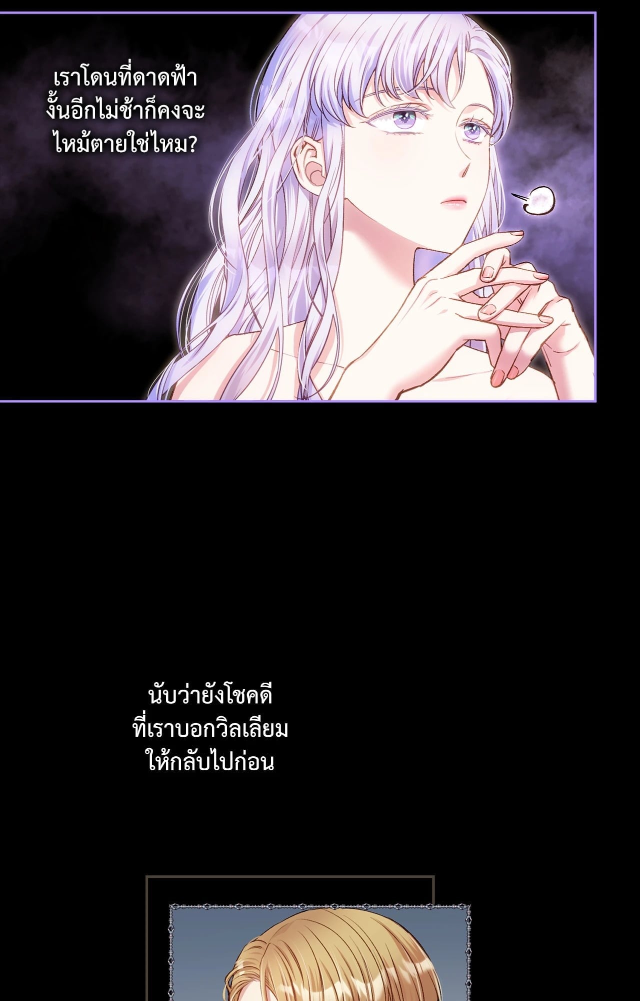 Love Kitsch Crunch - หน้า 4