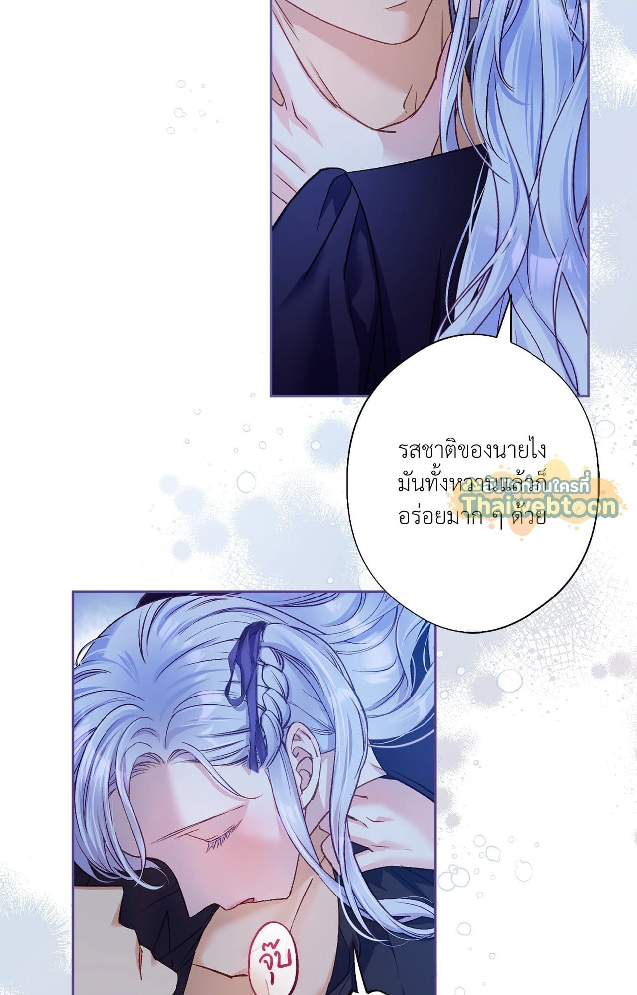 Love Kitsch Crunch - หน้า 62