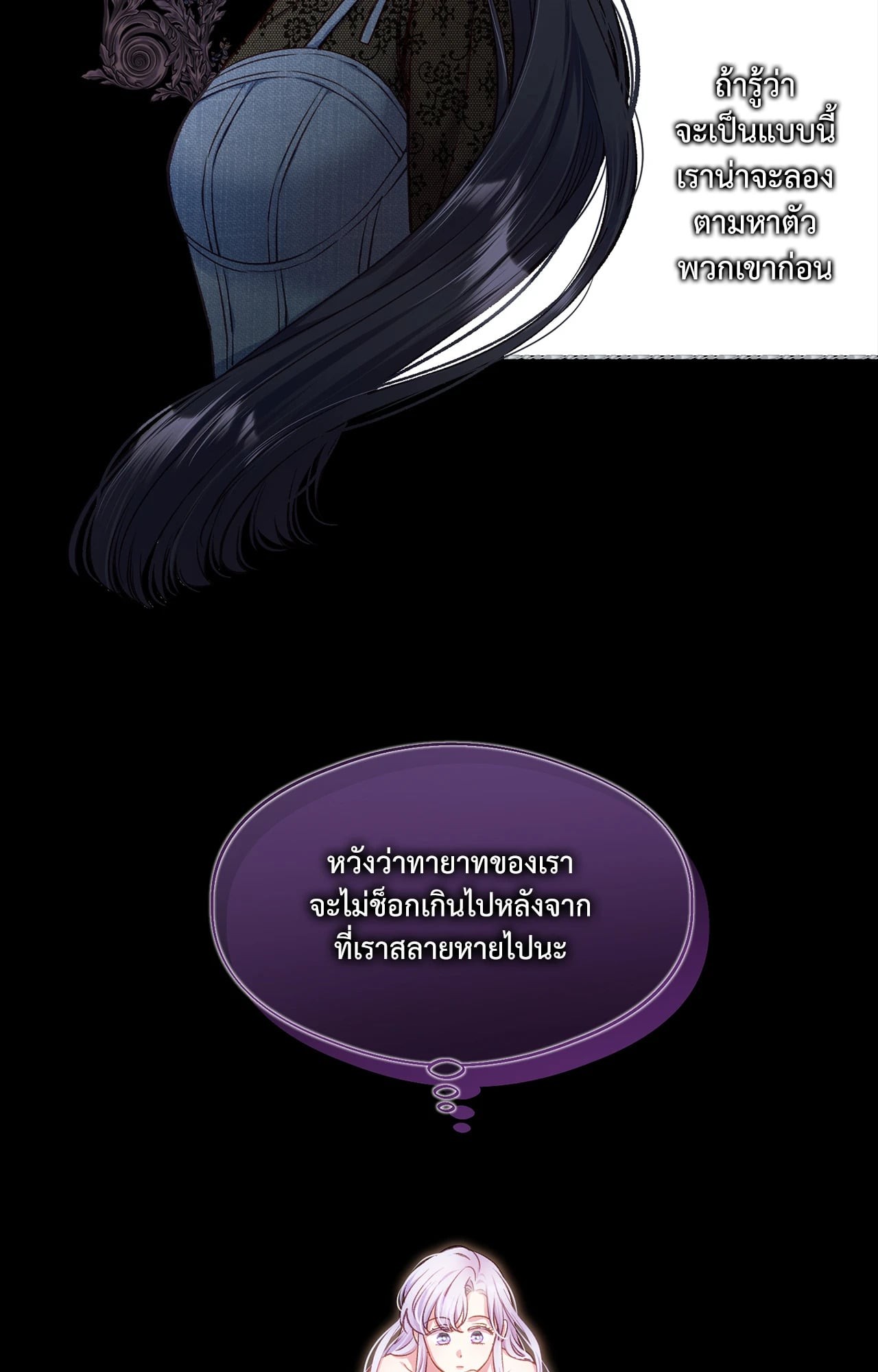 Love Kitsch Crunch - หน้า 7