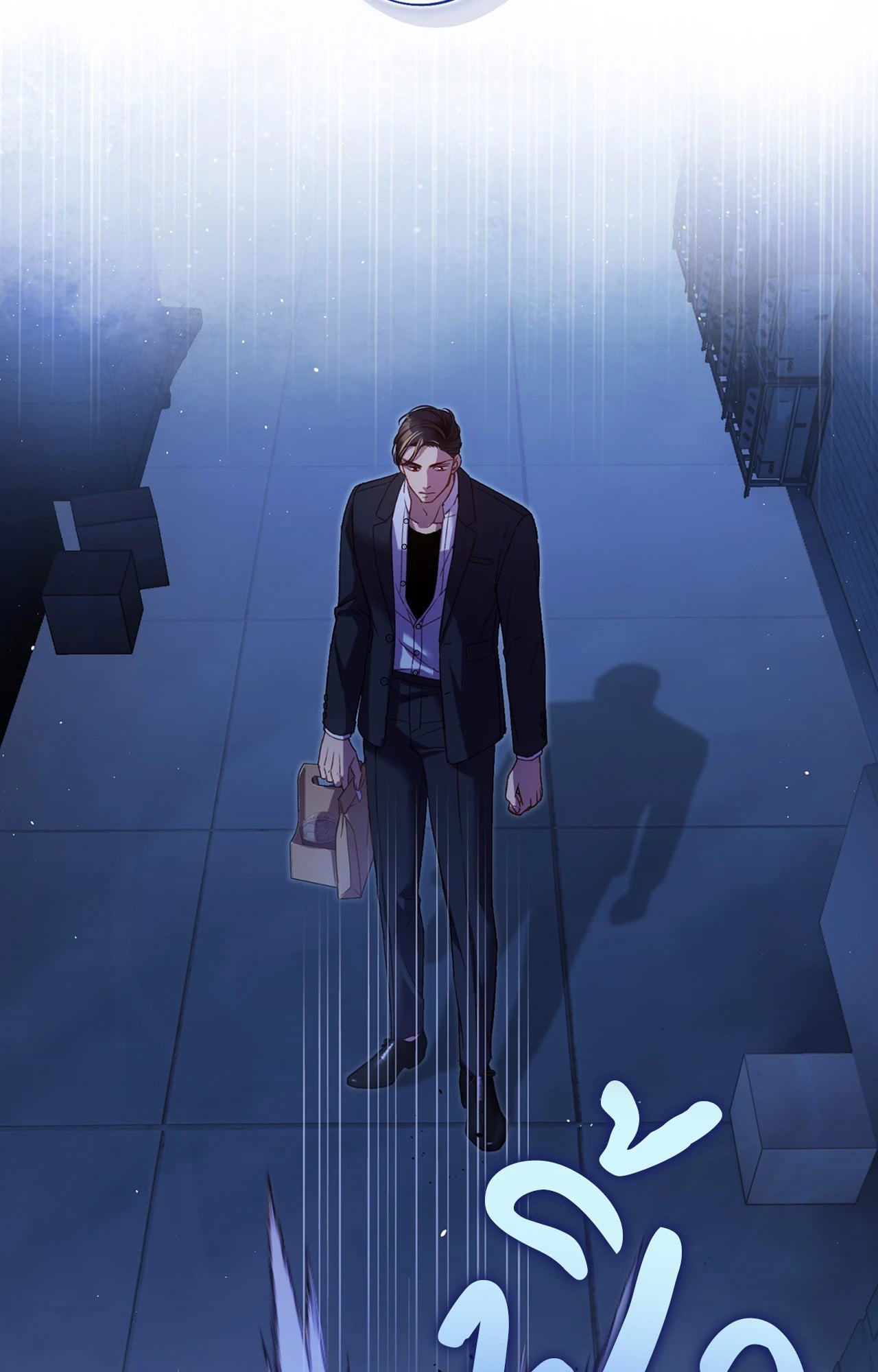 Love Kitsch Crunch - หน้า 46
